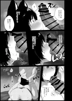 Page 12 of Yamashiro-chan no Ecchi na Kyuujitsu