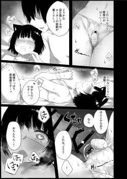 Page 16 of Yamashiro-chan no Ecchi na Kyuujitsu