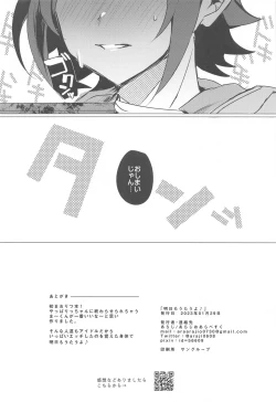 Page 25 of Ashita mo Utau yo