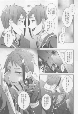 Page 12 of Fool around with me