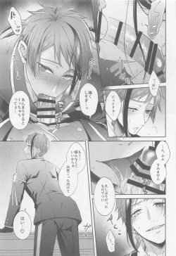 Page 14 of Fool around with me