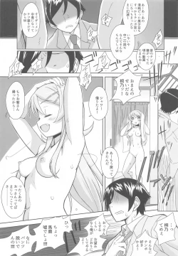 Page 13 of Kiririn ga Kuru if