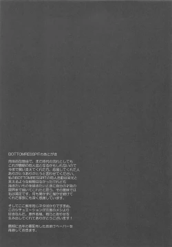 Page 22 of Kiririn ga Kuru if