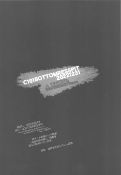 Page 25 of Kiririn ga Kuru if