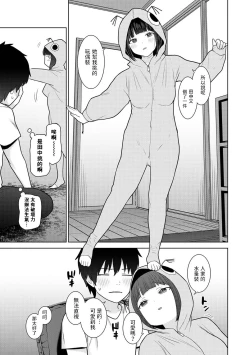 Page 8 of Kyou kara Kazoku, Soshite Koibito. Ch. 19