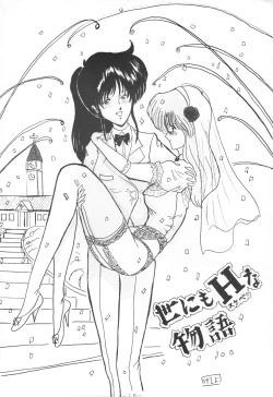 Page 12 of THE OMNIVOUS IV