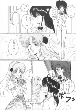 Page 15 of THE OMNIVOUS IV