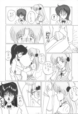 Page 16 of THE OMNIVOUS IV