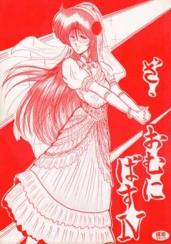 Page 1 of THE OMNIVOUS IV