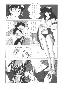 Page 27 of THE OMNIVOUS IV