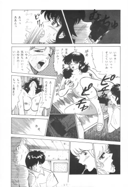 Page 29 of THE OMNIVOUS IV