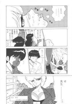 Page 33 of THE OMNIVOUS IV