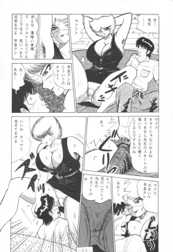 Page 36 of THE OMNIVOUS IV