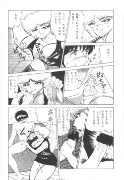 Page 38 of THE OMNIVOUS IV