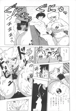 Page 40 of THE OMNIVOUS IV