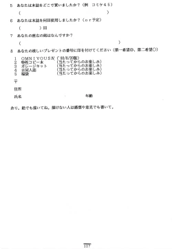 Page 116 of THE OMNIVOUS V