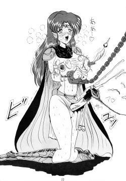 Page 21 of THE OMNIVOUS V