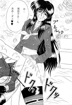 Page 45 of THE OMNIVOUS V