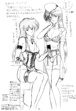 Page 82 of THE OMNIVOUS V