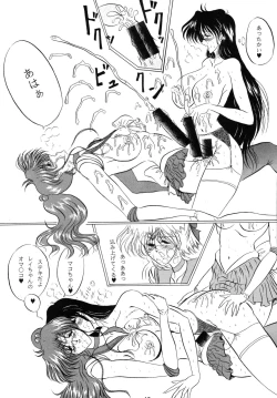 Page 16 of THE OMNIVOUS VI