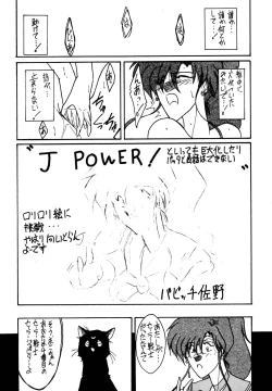 Page 24 of THE OMNIVOUS VI