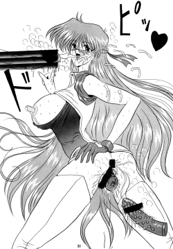 Page 29 of THE OMNIVOUS VI