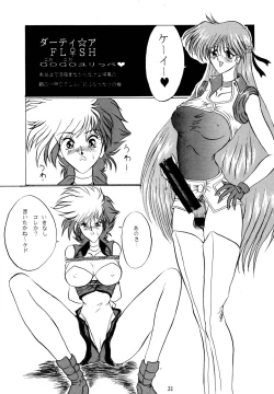 Page 30 of THE OMNIVOUS VI