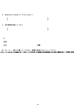 Page 52 of THE OMNIVOUS VI