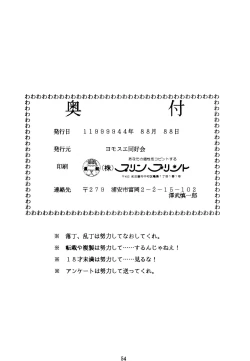 Page 53 of THE OMNIVOUS VI