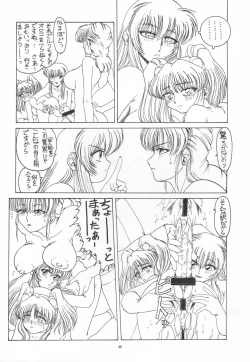 Page 48 of THE OMNIVOUS XIII