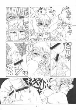 Page 55 of THE OMNIVOUS XIII