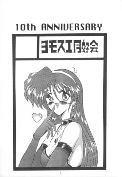 Page 5 of THE OMNIVOUS XIII