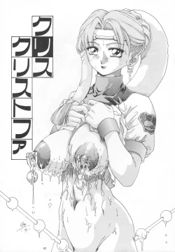 Page 64 of THE OMNIVOUS XIII