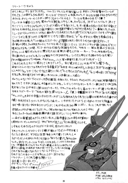 Page 28 of THE OMNIVOUS PLUS