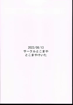 Page 29 of Otona datte Mesugaki ni Naritai mon!!