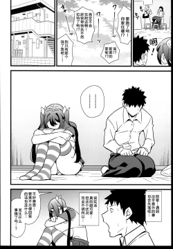 Page 7 of Otona datte Mesugaki ni Naritai mon!!