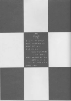 Page 33 of Yume Ramu Hadaka!!