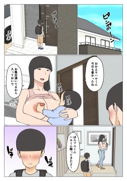 Page 4 of Musuko ni Ushi Chikubi Mirarechatte