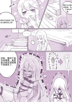 Page 13 of 魔缚之旅