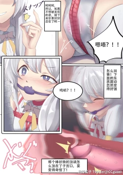 Page 26 of 魔缚之旅