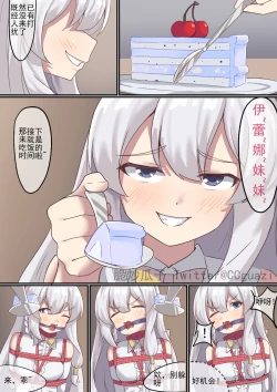Page 38 of 魔缚之旅