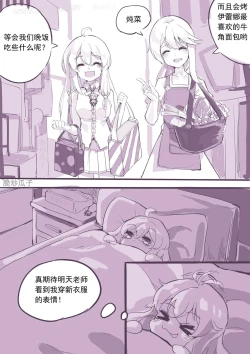 Page 6 of 魔缚之旅