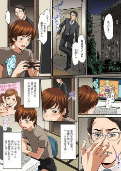 Page 3 of Osananajimi ni Nettori Massage ~ Mezamechatta Aratana Kaikan 1