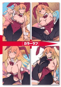 Page 3 of Tabegoro Bunny Hatsujouchuu Melonbooks Kounyuu Tokuten