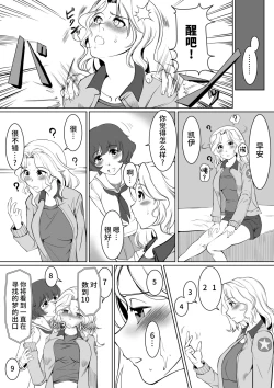 Page 11 of Yuka Kay Saimin Mission