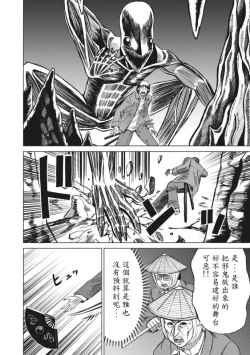 Page 30 of hi,ganjima