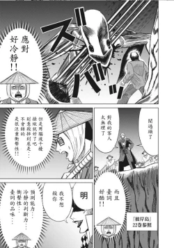 Page 31 of hi,ganjima