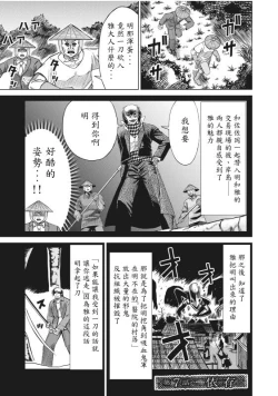 Page 33 of hi,ganjima