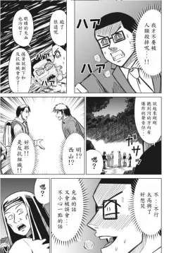 Page 51 of hi,ganjima