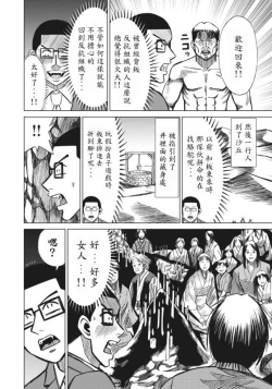 Page 54 of hi,ganjima